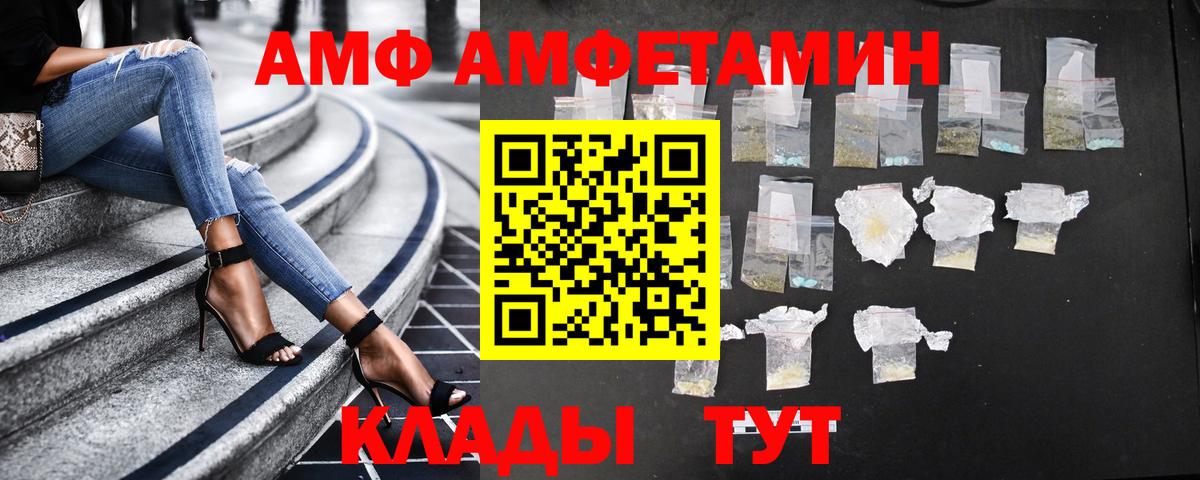 Амфетамин  Амфетамин Premium  Amphetamine  Вход с VPN  Ижевск 