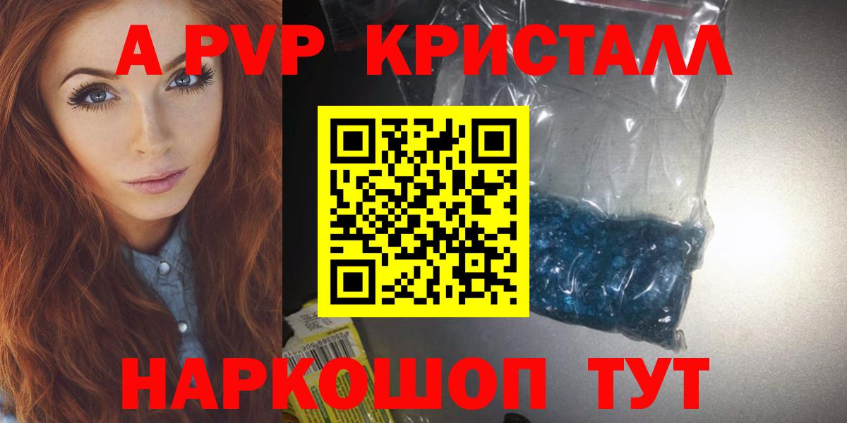 A-PVP СК КРИС  Вход с VPN  дарнет шоп  Ижевск  Альфа ПВП 