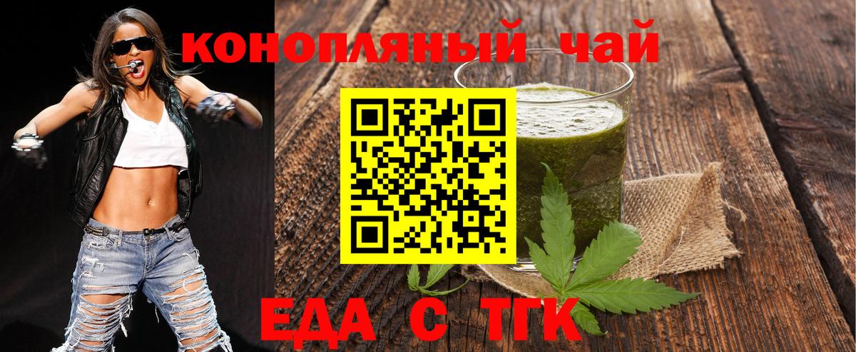 Ижевск  Cannafood конопля  Вход с VPN 