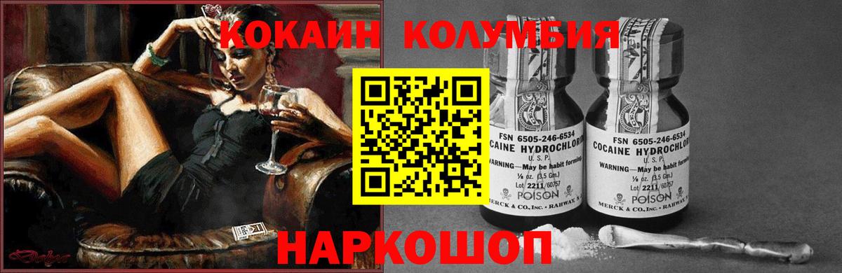 Cocaine FishScale  Вход с VPN  Кокаин Колумбийский  Cocaine  Ижевск 