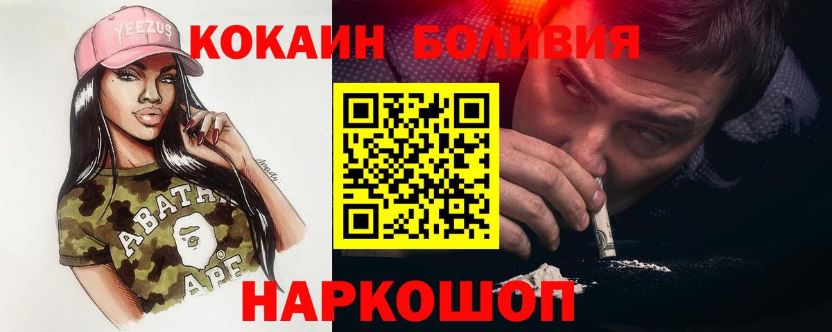 КОКАИН Перу Ижевск
