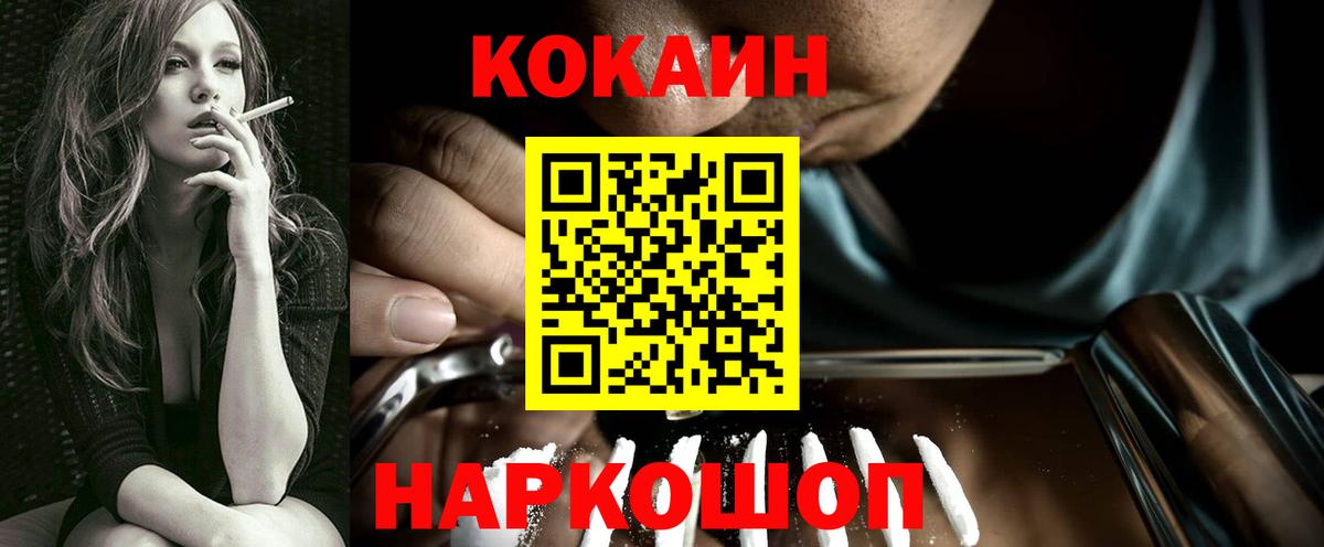  КОКАИН Ижевск