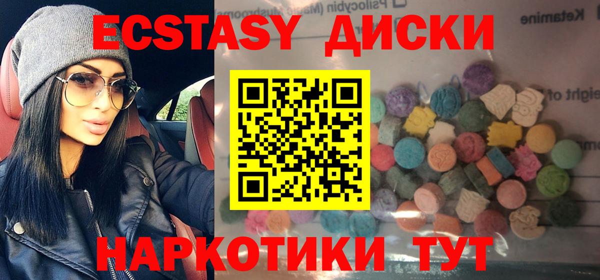 ЭКСТАЗИ 99%  Экстази 280мг  Вход с VPN  ЭКСТАЗИ  хочу   blacksprut маркетплейс  Ижевск 