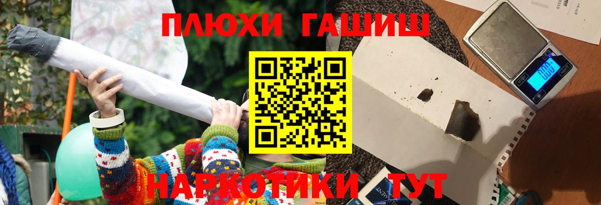 ГАШ  ГАШИШ гашик  Вход с VPN  Ижевск  Гашиш убойный 