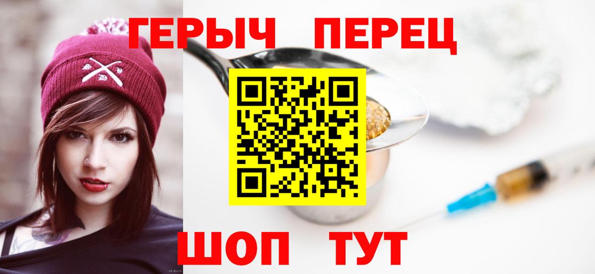 ГЕРОИН хмурый Ижевск