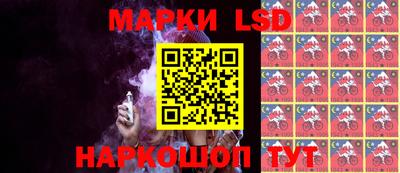 марки lsd Берёзовский