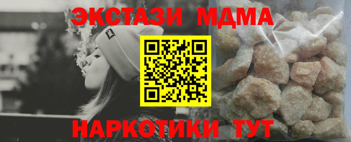 MDMA VHQ  Вход с VPN  МДМА кристаллы  Ижевск 