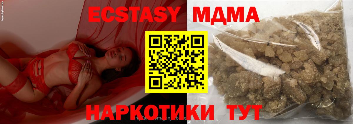 MDMA Molly Ижевск