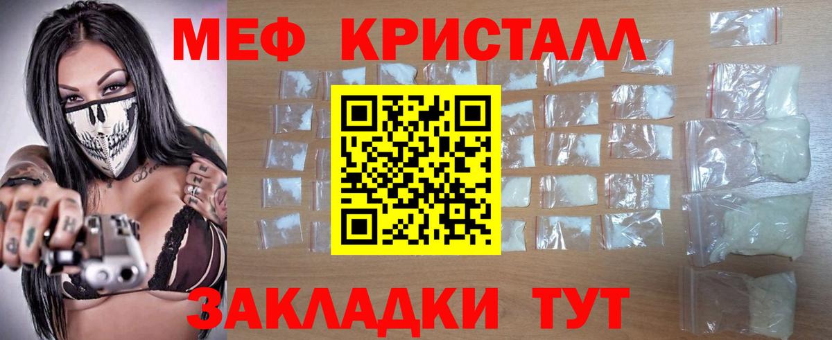 МЯУ-МЯУ  Меф 4 MMC  Вход с VPN  Ижевск  Мефедрон мяу мяу 