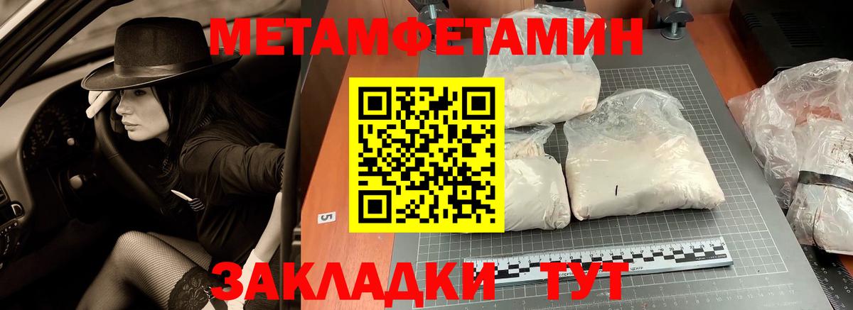 Метамфетамин витя Ижевск