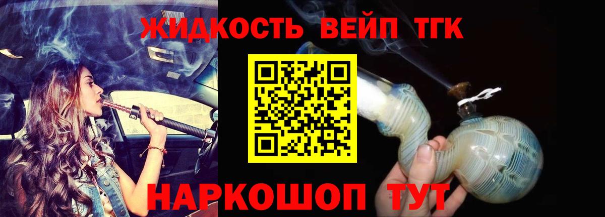 Ижевск  Дистиллят ТГК Wax  Дистиллят ТГК вейп  Вход с VPN 